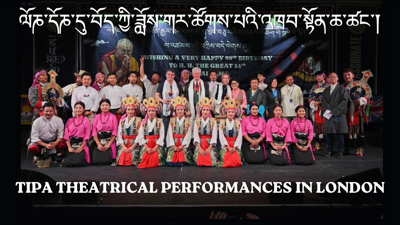 Full TIPA Cultural Programme in London | བོད་ཀྱི་ཟློས་གར་ཚོགས་པ། #tibet #dance #culture