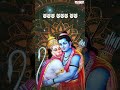 Rama Rama Raghurama - Lord Rama Songs | Telugu Devotional Songs | Mani Sharma | #bhaktisongs