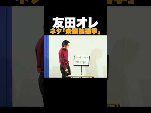友田オレ | GATE株式会社