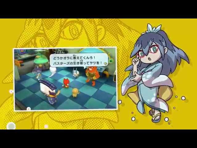 妖怪ウォッチバスターズ 白犬隊 | ニンテンドー3DS | 任天堂