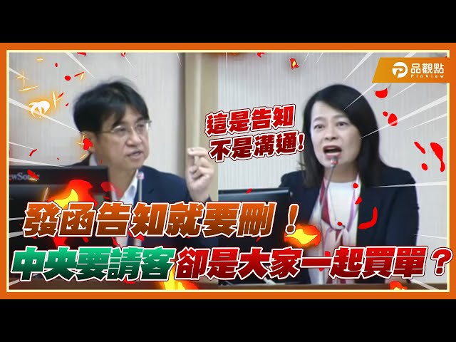 中央突襲要求地方負擔租金補貼 國民黨團批財政卸責