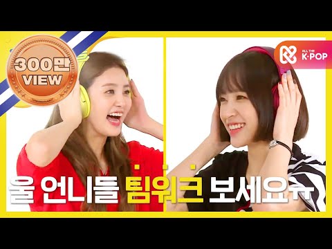 (Weekly Idol EP.254) EXID Perfect teamwork