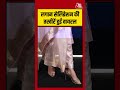 Lagaan 25 years Celebration: लगान सेलिब्रेशन की तस्वीरें हुईं वायरल #kareenakapoor #shorts #viral
