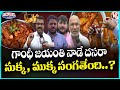 Different Public Options for Dussehra and Gandhi Jayanti Celebrations This Year | V6 Teenmaar