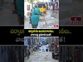వర్షానికి నీట మునిగిన కాలనీలు.. వాన పడ్డ ప్రతీసారీ ఇంతే ! | Hyderabad | hmtv  - 01:25 min - News - Video