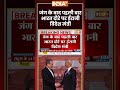 Abbas Araghchi India Visit | जंग के बाद पहली बार भारत दौरे पर ईरानी विदेश मंत्री #abbasaraghchi