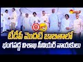 Chandrababu Insults Vizag Senior TDP Leaders In First List | TDP Janasena Alliance | AP Elections