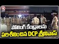 DCP Srinivas Inspected The Polling Stations | Hyderabad | V6 News