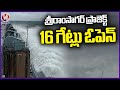 Sriram Sagar Project 16 Gates Lifted  Due to Heavy Inflow | SRSP   Nizamabad | V6 News