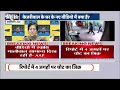 Swati Maliwal Assault Case Update News: सीएम केजरीवाल के घर पहुंची दिल्ली पुलिस |  - 00:00 min - News - Video