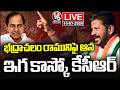 LIVE : CM Revanth Reddy Speech At Khammam Public Meeting | V6 News