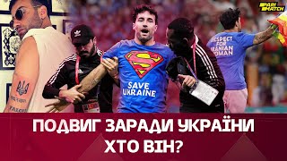 Тризуб України на полі ЧС! Хто підтримав українців у Катарі? / Футбол 2.0