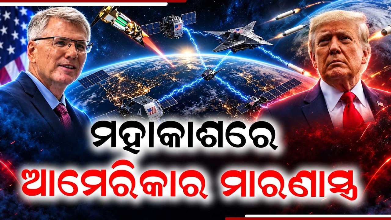 US Deploys First 'On-Orbit' Space Weapon To Counter China & Russia Threats | Argus News