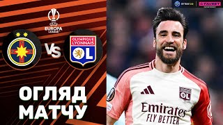 Стяуа – Ліон. Ліга Європи, 1/8 фіналу / Огляд матчу