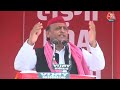 Akhilesh Yadav का बड़ा हमला, कहा BJP का 400 पर नहीं, 400 हार होने जा रहा है | AajTak LIVE | Election  - 01:24:40 min - News - Video