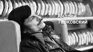 Андрей Тарковский - Судьба гения