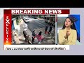 Swati Maliwal Case Updates Live: स्वाति मालीवाल की मेडिकल रिपोर्ट से उड़े केजीरवाल के होश !  - 00:00 min - News - Video