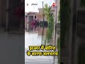 Jhajjar में बारिश के कारण जलभराव #shorts #jhajjarnews #Jhajjarrain #haryanarain  - 00:49 min - News - Video