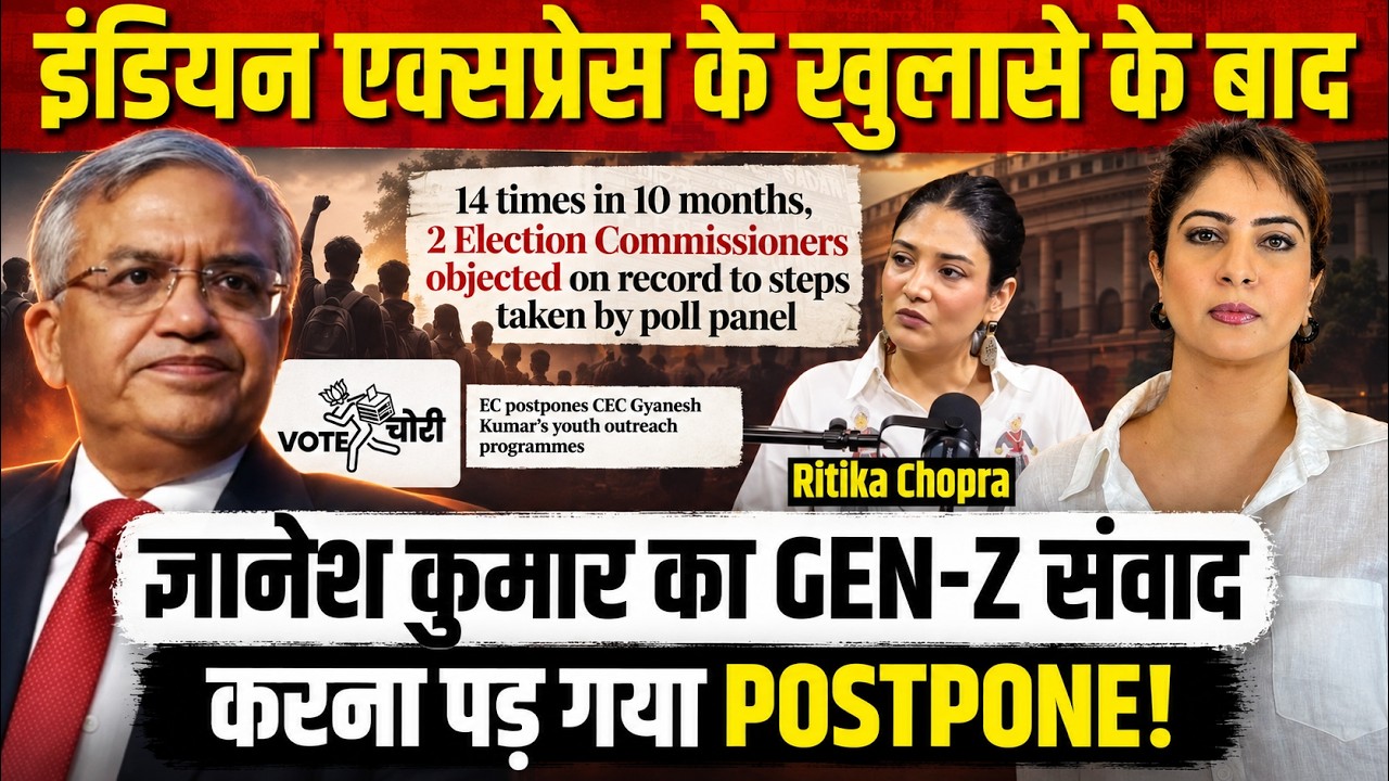 GYANESH KUMAR │ RAHUL GANDHI │ GEN-Z SAMVAD │ INDIAN EXPRESS │ ELECTION COMMISSION