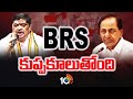 Minister Ponnam Hot Comments On BRS Party | BRS పార్టీపై మంత్రి పొన్నం హాట్ కామెంట్స్ | 10TV