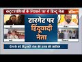 Hindu Leaders को निशाने बनाने की साजिश नाकाम, Surat Police ने Maulana Sohail को किया  गिरफ्तार  - 02:57 min - News - Video