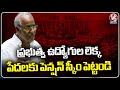CPI MLA Kunamaneni Suggest Government To Give Pension Scheme To Poor As Government Employees | V6