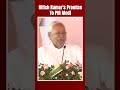 PM Modi In Bihar Today | Nitish Kumar Vows To Remain In NDA In Presence Of PM Modi  - 00:49 min - News - Video
