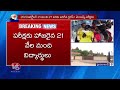 Telangana High Court Key Verdict On Group-1 Mains Exam | V6 News  - 06:00 min - News - Video