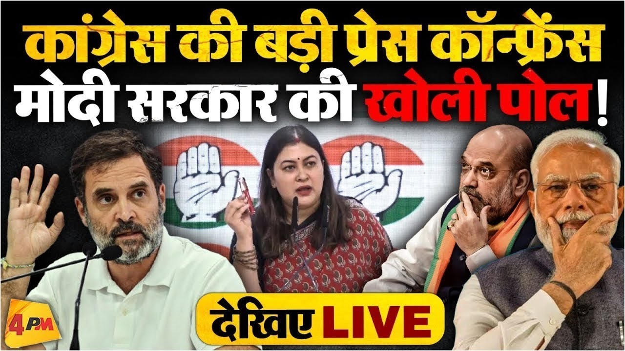 🔴LIVE:कांग्रेस की बड़ी प्रेस कॉन्फ्रेंस |Press briefing by Ragini Nayak | Petrol Diesel Price Hike