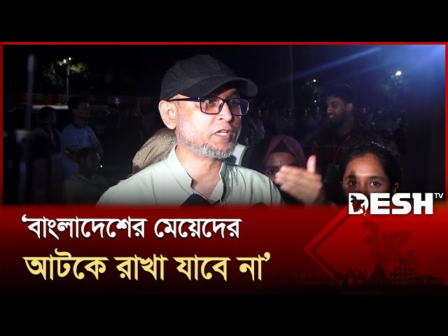 বাংলাদেশের মেয়েদের আটকে রাখা যাবে না: সংস্কৃতি উপদেষ্টা | Farooki | July Women's Day | Desh TV