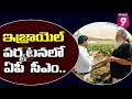 Jagan’s Jerusalem trip: CM enquires about farming with less water in Israel