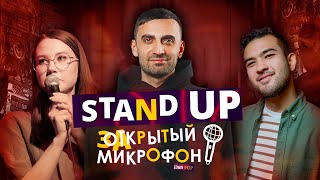 Stand Up 2021 Закрытый микрофон (сентябрь) | Edwin Group — Stand Up