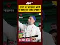 Owaisi का Viral अंदाज़ | मैं क्या तुम्हारा दूल्हा भाई हूँ? | Bihar Election 2025 | #Shorts