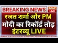 PM Modi With Rajat Sharma LIVE: रजत शर्मा और PM मोदी का रिकॉर्ड तोड़ इंटरव्यू | Salaam India