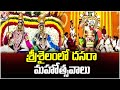 Dasara Festival Celebrated at Srisailam Temple | V6 News