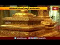 తిరుమల శ్రీవారి ఆలయంలో కోయిల్ ఆళ్వార్ తిరుమంజనం | Tirumala Temple News| Devotional News | Bhakthi TV  - 01:58 min - News - Video