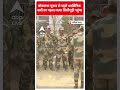 Lok Sabha Election से पहले अर्धसैनिक बलों का पहला जत्था सिलीगुड़ी पहुंचा | #abpnewsshorts  - 00:44 min - News - Video
