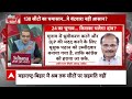 Sandeep Chaudhary Live : 130 सीटों का घमासान ये बंटवारा नहीं आसान? । Loksabha Election । BJP । Rahul  - 39:25 min - News - Video