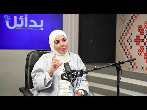 المُحَكِمة د. أريج عوض:" التحكيم في فلسطين خطوة نحو العدالة السريعة والمهنية عبر مدونة سلوك مبتكرة"
