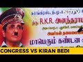 Viral video: Kiran Bedi Is 'Hitler' In Posters Used In Congress Protests In Puducherry