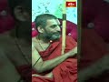 పైసల కోసం మన జీవితాలను పాడుచేసుకుంటున్నాం..! #chinnajeeyar #bhakthitvshorts #ramayanatharangini  - 00:23 min - News - Video