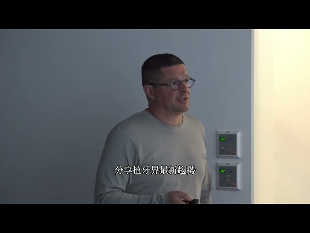 告別漫長缺牙期！歐洲美學植牙權威來台，深化即拔即植技術