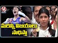 TRS Ministers Grand Welcome ToWorld Boxing Champion Nikhat Zareen And Esha SIngh | V6 News
