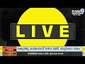 LIVE🔴-నా తమ్ముడి కోసం నేను ఏమైనా చేస్తా | Pawan kalyan, Chiranjeevi | Janasena | Prime9 News  - 01:10:09 min - News - Video