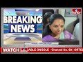 కవితకు దెబ్బ మీద దెబ్బ..మరో 6 రోజులు తీహార్‌ జైల్లోనే | MLC Kavitha Delhi Liquor Case Updates| hmtv  - 00:00 min - News - Video