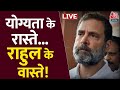 🔴LIVE TV: सदस्यता रद्द से कांग्रेस को फायदा!। Rahul Gandhi Disqualified LIVE Updates| Congress