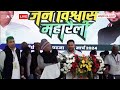 Live : बिहार में लालू की ललकार दिल्ली में मचा हड़कंप! | Loksabha Election 2024  - 00:00 min - News - Video