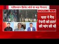 Asia Cup Pakistan Team Breaking News  LIVE : पाकिस्तान की एशिया कप में हो गई बेइज्जती ! PCB | UAE  - 00:00 min - News - Video
