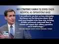 White House confirms Hamas uses Gaza hospitals for operations, to hide hostages  - 05:15 min - News - Video