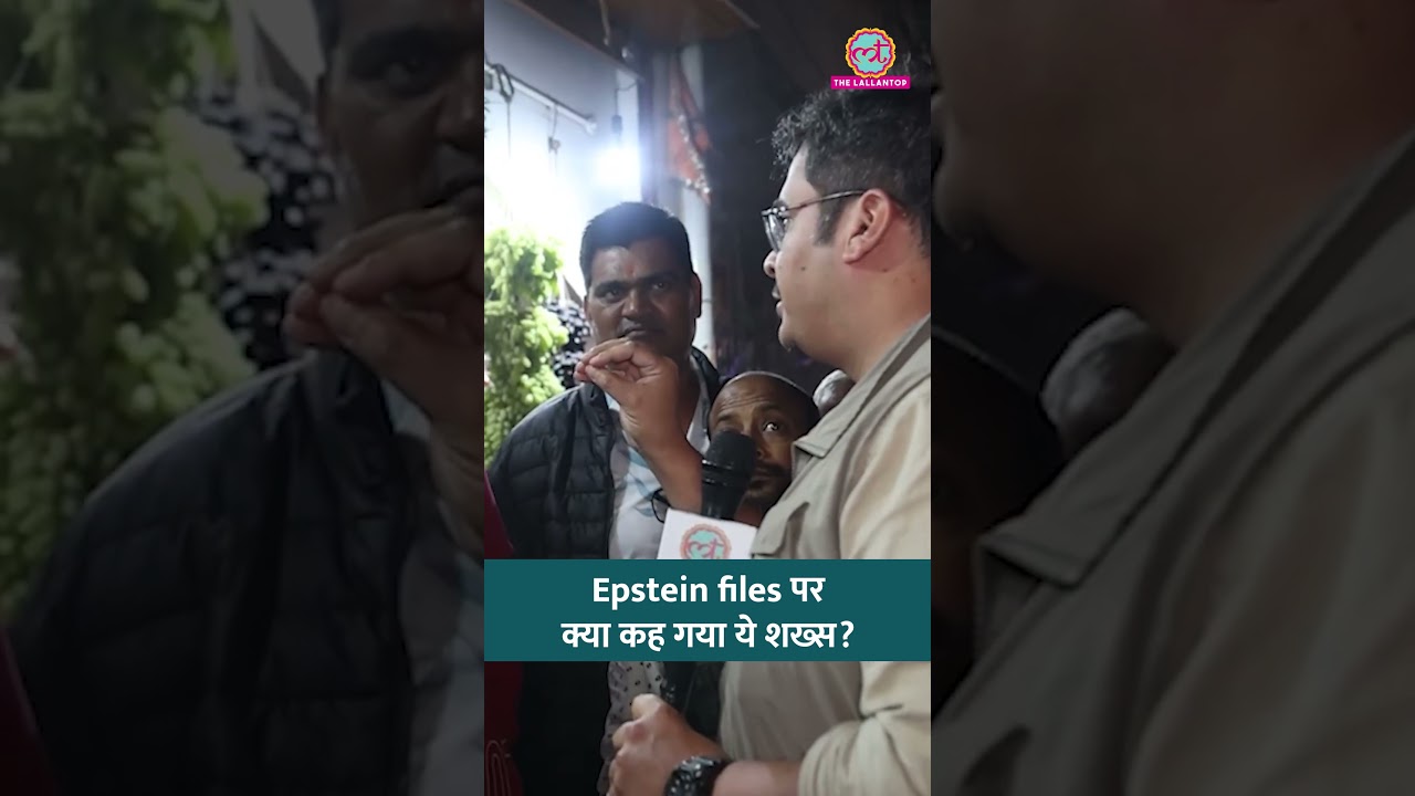 Epstein files और Hardeep Singh Puri की बात छिड़ी तो क्या हो गया #shorts #assamelection2026